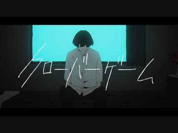 クローバーゲーム / Teary Planet feat. flower