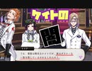 【ツイステ】ケイト先輩の闇が垣間見えるお話　SR　実験着　ケイト　パーソナルストーリー「ギクッ！」1&2話　全話【TWISTED WONDERLAND】【ツイステッドワンダーランド】