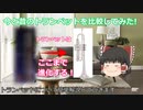 【ゆっくり解説】ゆっくり霊夢と学ぶ『誰でもわかる！クラシックの楽器の歴史』Vol.7 トランペット