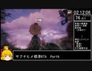 【旧記録】【標準稲作RTA】天穂のサクナヒメRTA　3:30:02　Part4/6【バグ無し-標準】