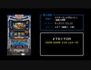 [ファミコン音源] TRITON (アナザーゴッドポセイドン-海皇の参戦- トリトンステージ)