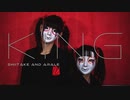 【しいたけ＆あられ】KING【踊ってみた】
