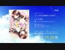 僕らのWatercolor/櫻川めぐ