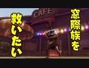 スタバで窓際にいる奴、職場でも窓際族説ｗｗｗ【SUPER DRINK BROS.】【スパドリ】