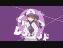 【カッコ良さ絞り出して】レディメイド/歌ってみた【ぱか】