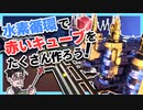 水素を循環させて赤いキューブを安定して手に入れよう！【Dyson Sphere Program】