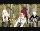 【実況】ファイアーエムブレム 風花雪月 Part03