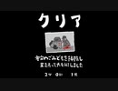 毎日駆逐マン　17日目【2分0秒1死】