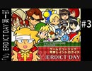ゲームミュージック早押しイントロクイズ「V」ERDICTDAY　第一部　（3/7）