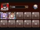 決意のスルーズ　トークン使い職+スズネ 王子なし