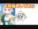 【プリコネR】全く絵を描かない人がコッコロ描いてみた