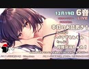 【12/19】寝よう癒やしの生放送【出演：ユキト】