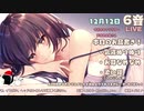 【12/12】寝よう癒やしの生放送【出演：ユキト】