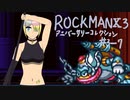 【ロックマンXアニコレ】8ボス片付けてきます3-7【VOICEROID実況】
