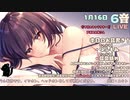 【1/16】寝よう癒やしの生放送【出演：ユキト】