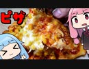 【激うマヨコーンピザ】「茜ちゃんが美味いと思うまで」RTA 1:05:32 WR