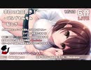 【YouTube・1月号】寝よう癒やしの生放送【出演_楠あかり】