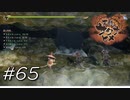 あの、ボスはどちらに？【天穂のサクナヒメ】#65