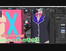 テクスチャの描き方　0から始めるBlender講座　UV&テクスチャ編　その03