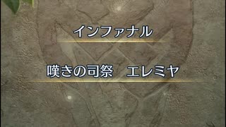 【FEH】復刻大英雄戦　嘆きの司祭　エレミヤ　インファナル　リン4人で