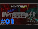 【Minecraft】まったりのんびりMC1.16.4 #01【ボイロ実況】