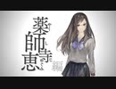 琴葉十三機兵パート5