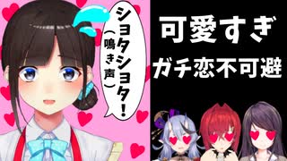 ショタしか喋れなくなった鈴鹿詩子が可愛すぎた件【SKB部】【マリカ】