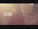 【AIきりたん】楽園【NEUTRINOオリジナル曲】
