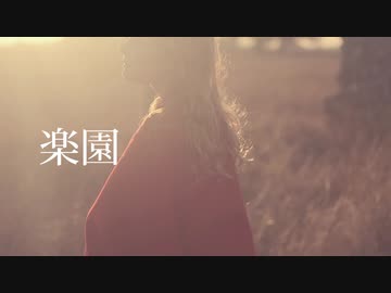 【AIきりたん】楽園【NEUTRINOオリジナル曲】