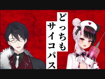 合理性サイコパスと感情的サイコパス[＃にじサイコパス]