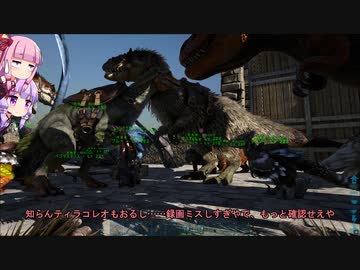 【VOICEROID実況】恐竜が好きな事を忘れていたゆかりさんのARK　Part17【ARK:Survival Evolved】