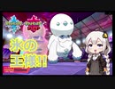 【ポケモン対戦実況/紲星あかり】ヒヒダルマ　火力お化けはまだやれる！！【VOICEROID実況】