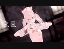 【にじさんじMMD】p.h./健屋花那