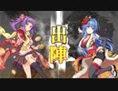 【十二陣】三国志大戦びびっど！　part.67【 弓呂布王経 】