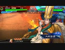 【三国志大戦】相変わらずな双無さん　(十一陣)レベル172