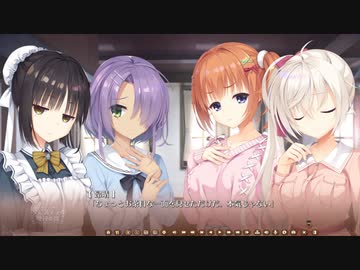 恋愛強者による“ 喫茶ステラと死神の蝶”実況プレイ part17