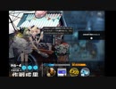 【苦難揺籃】アクティブスキル縛り H6-4　氷獄作戦-4　星5以下