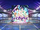 スクフェス　メイズセカイ  [MASTER]