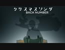 VTuberが歌うクリスマスソング / backnumber (covered by れんれん)【歌ってみた】5→9〜私に恋 したお坊さん〜主題歌
