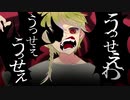 VTuberが歌ううっせぇわ / れんれん【歌ってみた】Ado♪の歌