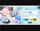 FGOから虹回転すり抜けドレイクで心が死んだブルーアーカイブ20連大勝負!!!!!Yoster最新作ガチャ実況