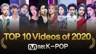 2020 Mnet K-POP Most Watched Videos TOP 10 (Mnet K-POP 2020 TOP 10)