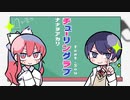 『チューリングラブ』歌ってみた／庵-an-＆KoReN