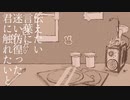 ラチチュード/初音ミク