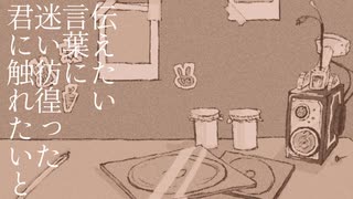 ラチチュード/初音ミク