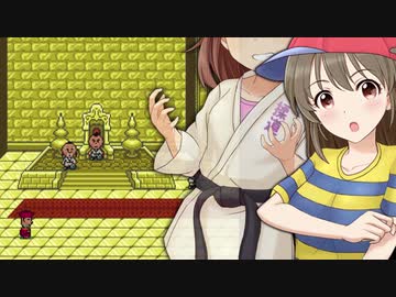 【モバマス】MOTHER2～サイコソルジャー堀裕子～Part17