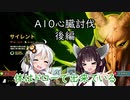 【VOICEROID実況】ガバガバきりたん塔を登る Part16【Slay the Spire】