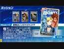 バディミッション ＢＯＮＤ ボンド 　Mission#3 空飛ぶニンジャジャン！？ 1
