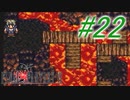【FF6】すぐ泣く人のFF6初見実況☆パート22【実況】