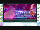【ポケモン剣盾】アラサーランクwithヌオー【part20】